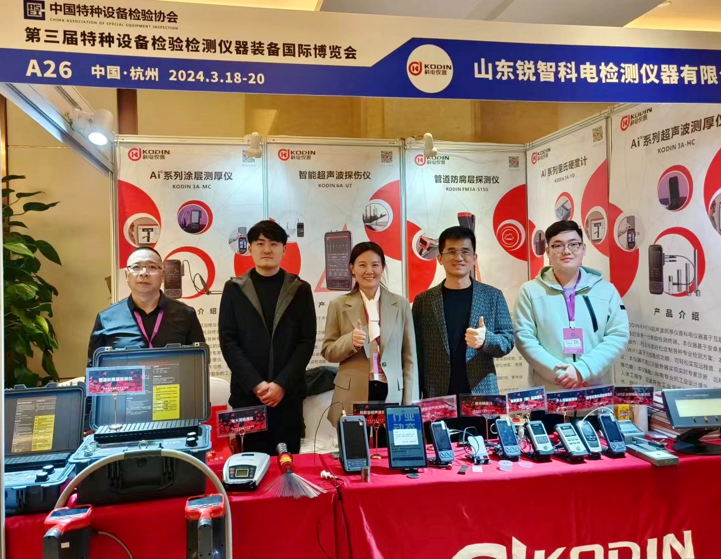 震撼！點贊！科電儀器閃亮第二十屆 特種設備無損檢測行業年會