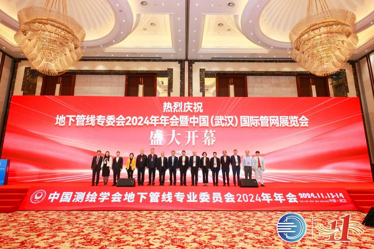 科電儀器閃耀2024中國(guó)（武漢）國(guó)際管網(wǎng)展覽會(huì)，新品發(fā)布開(kāi)啟智能化探測(cè)新篇章