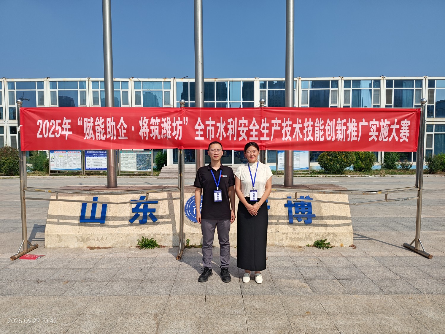科電儀器深度參與 “賦能助企?匠筑濰坊” 水利競賽！裁判護航 + 設備支撐，助力行業安全技能提升