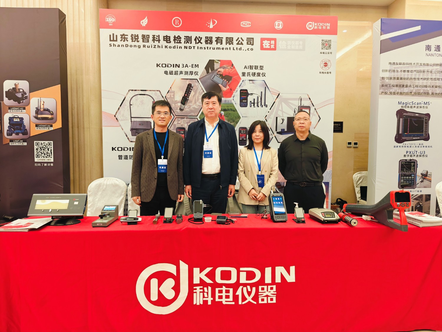 科電儀器協辦遼寧省第十二屆無損檢測學術年會，獲聘特邀理事單位