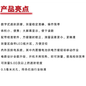 kodin h700/700a黑白密度計