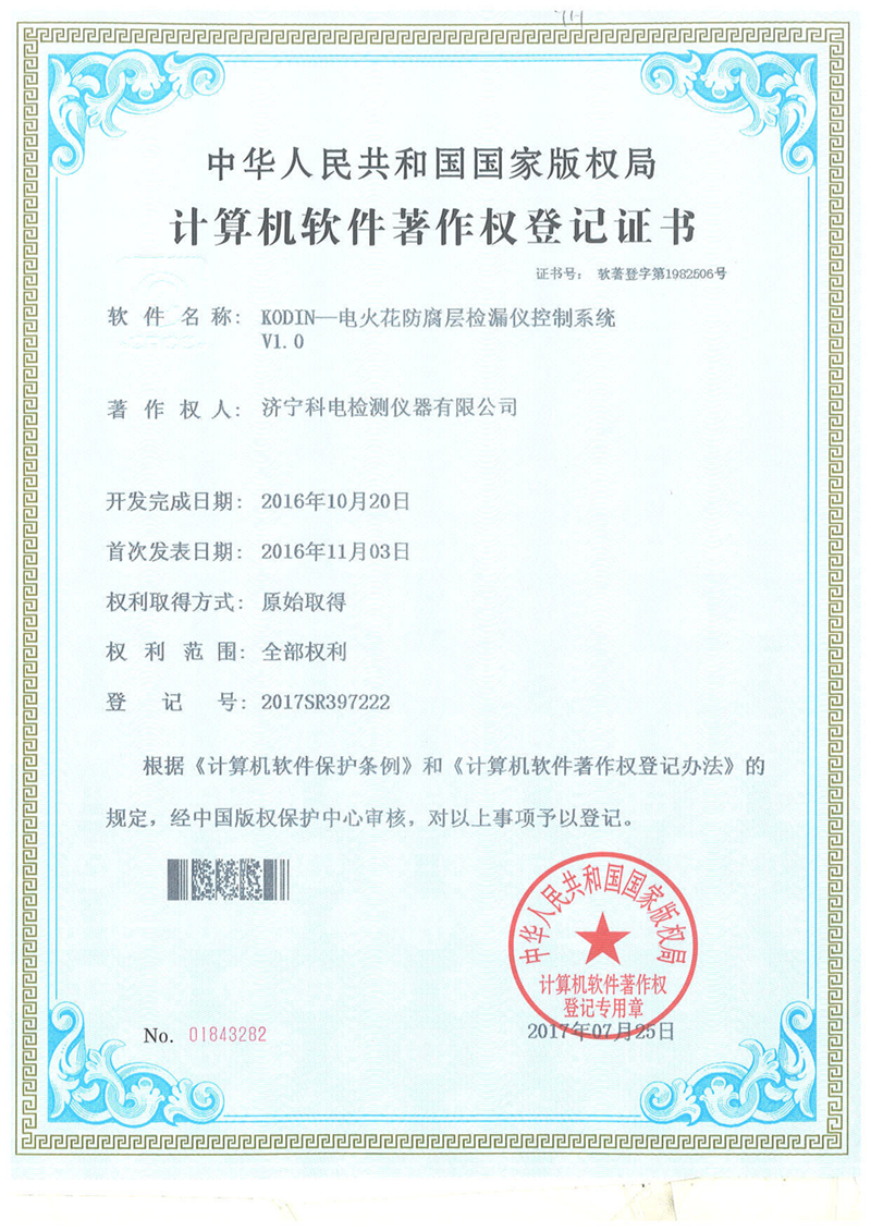 KIDIN-電火花防腐層檢漏儀控制系統V1.0